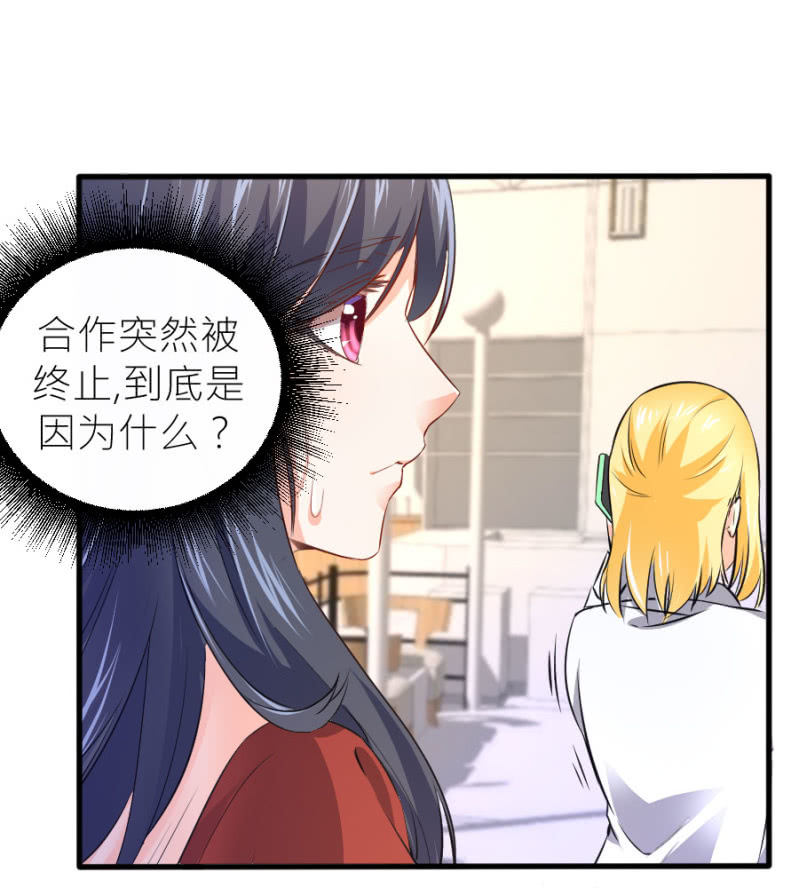 星恋之霸王条约韩漫全集-第67话 珠宝广告拍摄无删减无遮挡章节图片 