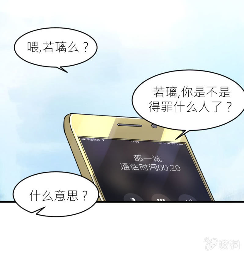 星恋之霸王条约韩漫全集-第67话 珠宝广告拍摄无删减无遮挡章节图片 