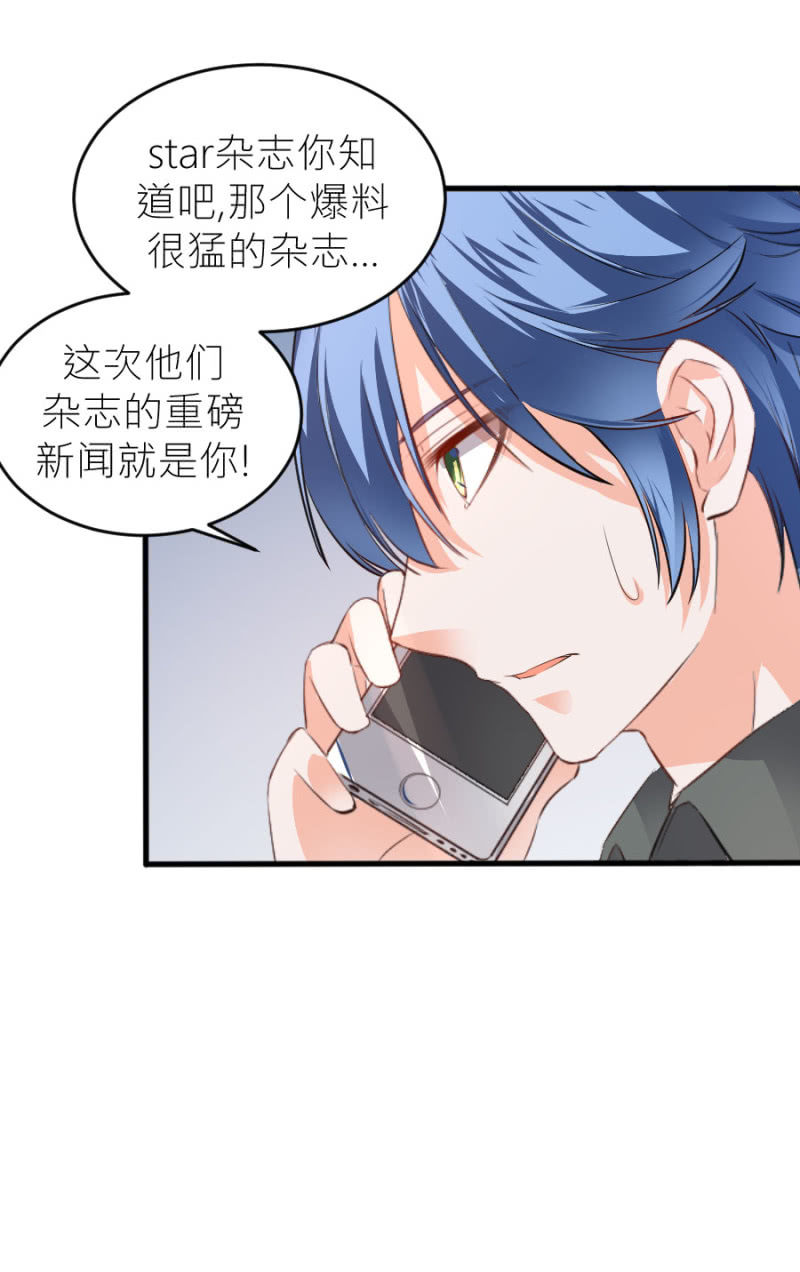 星恋之霸王条约韩漫全集-第67话 珠宝广告拍摄无删减无遮挡章节图片 