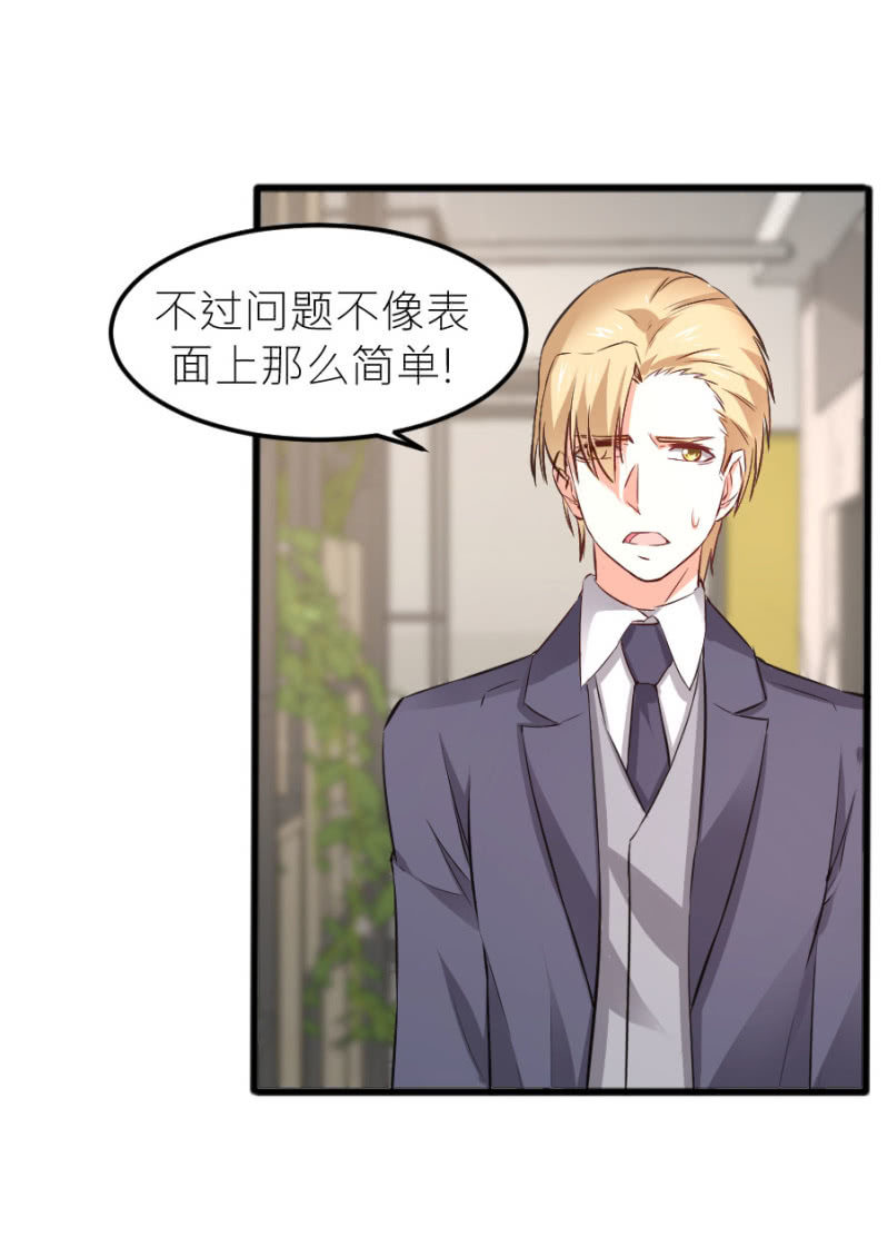 星恋之霸王条约韩漫全集-第68话 不雅照流出无删减无遮挡章节图片 