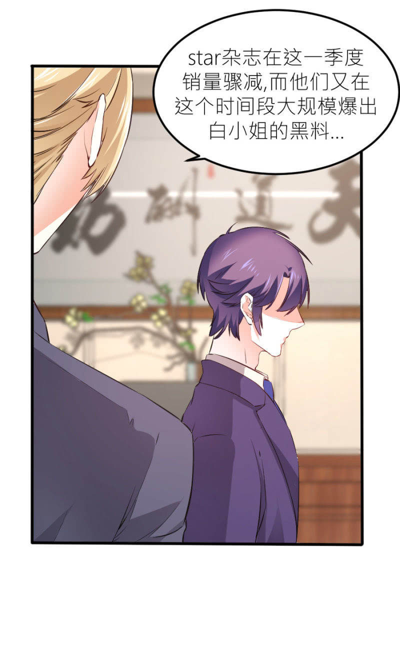 星恋之霸王条约韩漫全集-第68话 不雅照流出无删减无遮挡章节图片 