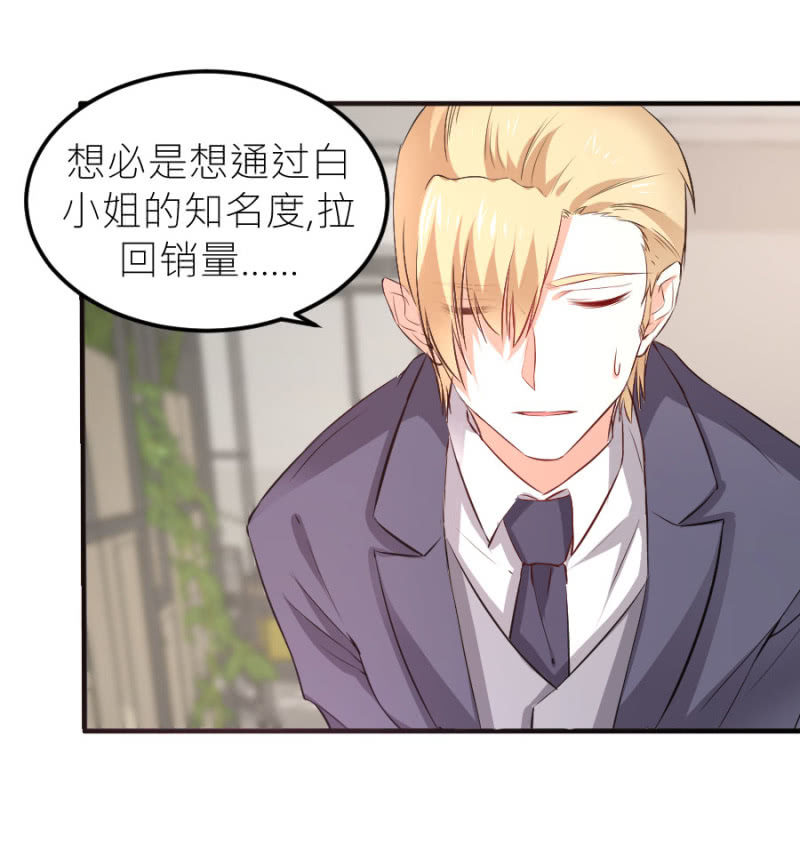星恋之霸王条约韩漫全集-第68话 不雅照流出无删减无遮挡章节图片 