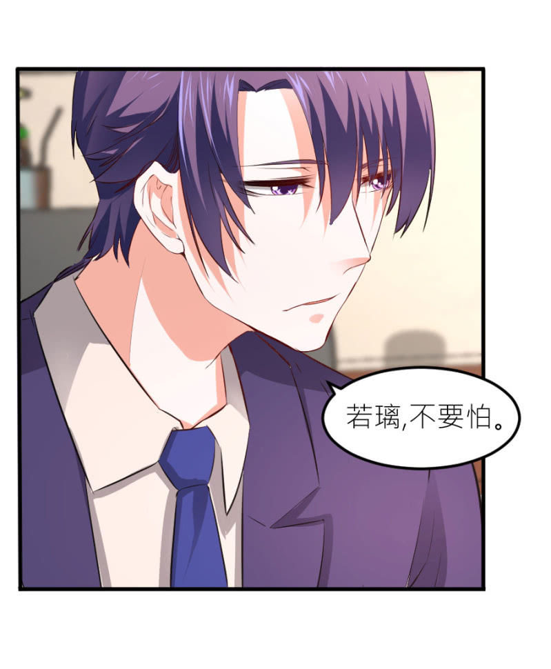 星恋之霸王条约韩漫全集-第68话 不雅照流出无删减无遮挡章节图片 