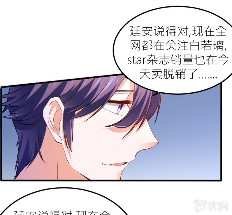 星恋之霸王条约韩漫全集-第68话 不雅照流出无删减无遮挡章节图片 