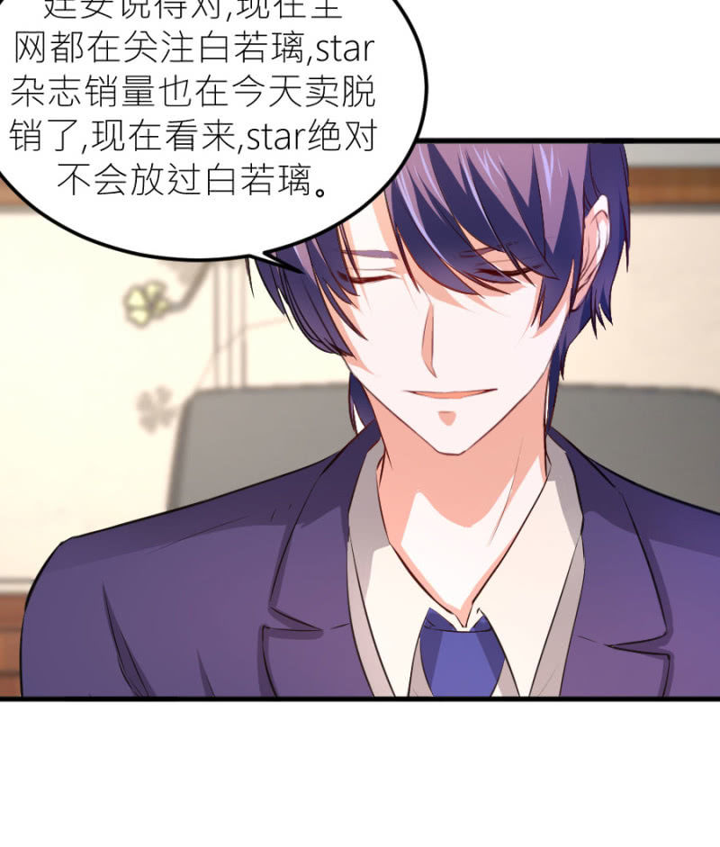 星恋之霸王条约韩漫全集-第68话 不雅照流出无删减无遮挡章节图片 