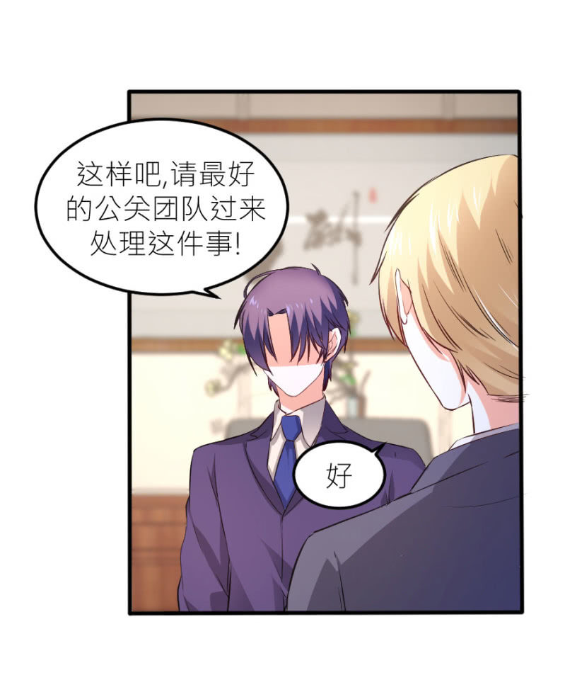 星恋之霸王条约韩漫全集-第68话 不雅照流出无删减无遮挡章节图片 