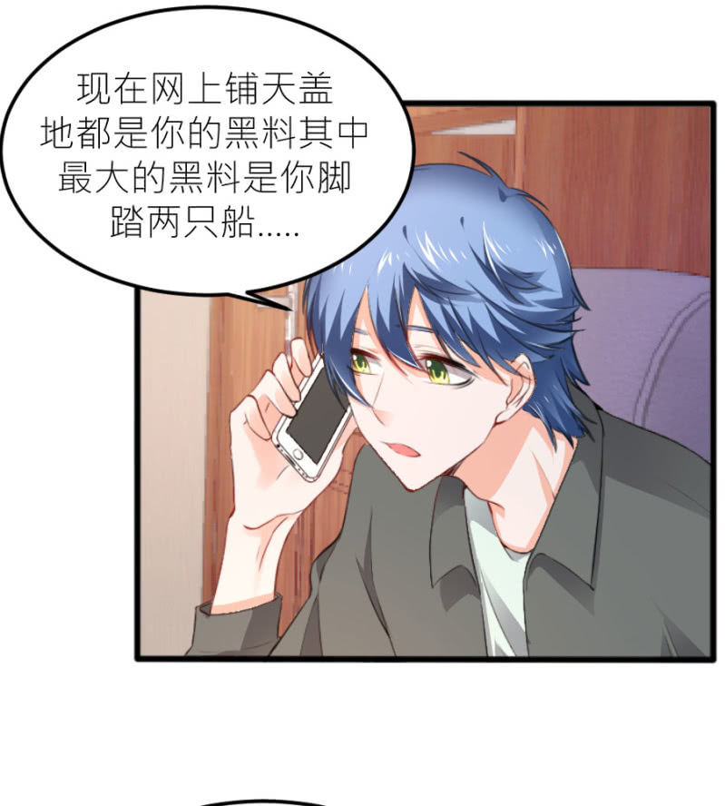 星恋之霸王条约韩漫全集-第68话 不雅照流出无删减无遮挡章节图片 