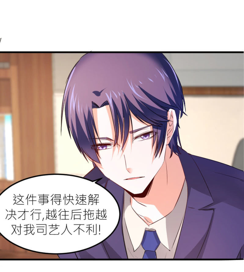 星恋之霸王条约韩漫全集-第68话 不雅照流出无删减无遮挡章节图片 