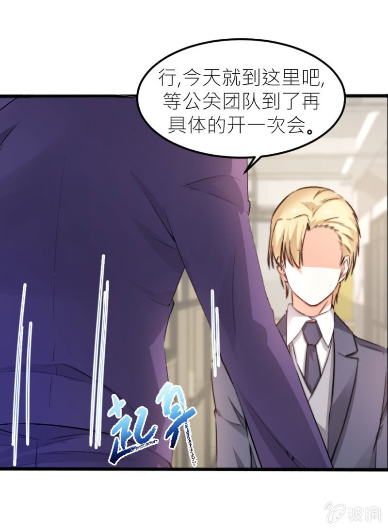 星恋之霸王条约韩漫全集-第68话 不雅照流出无删减无遮挡章节图片 