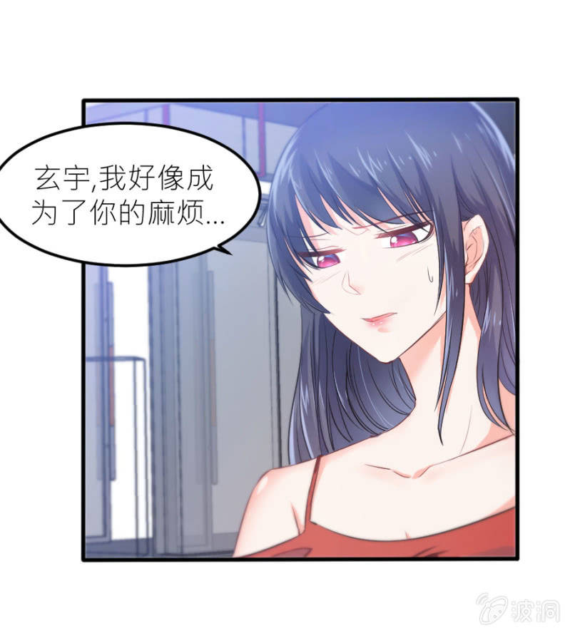 星恋之霸王条约韩漫全集-第68话 不雅照流出无删减无遮挡章节图片 