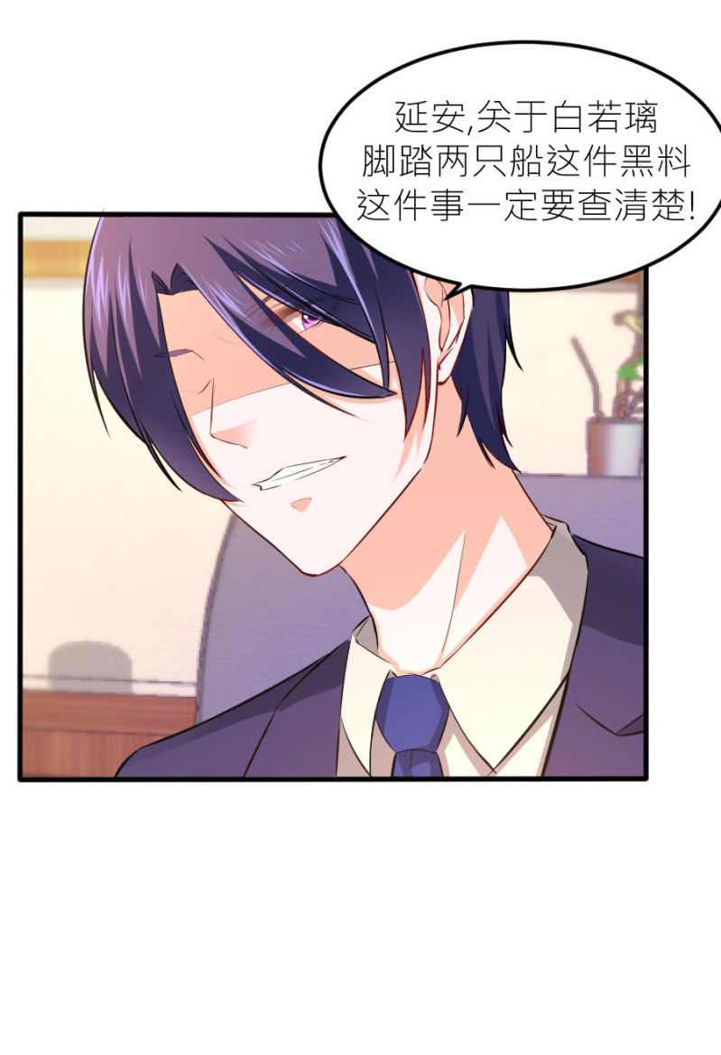 星恋之霸王条约韩漫全集-第68话 不雅照流出无删减无遮挡章节图片 