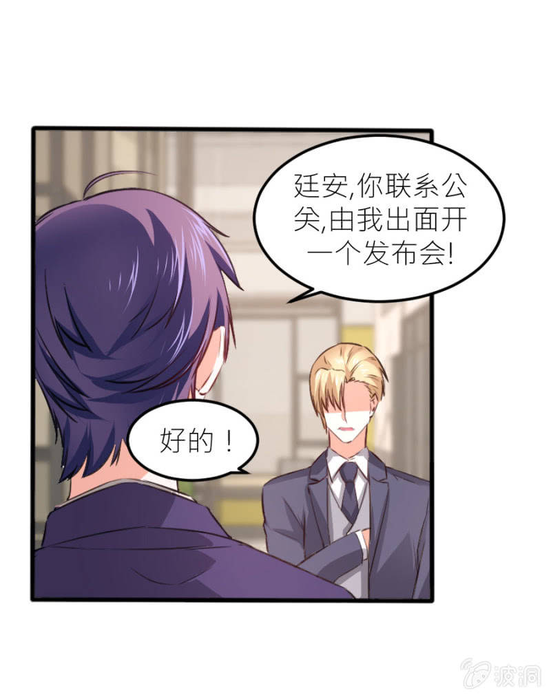 星恋之霸王条约韩漫全集-第68话 不雅照流出无删减无遮挡章节图片 