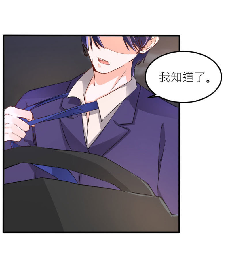 星恋之霸王条约韩漫全集-第69话 保持距离无删减无遮挡章节图片 