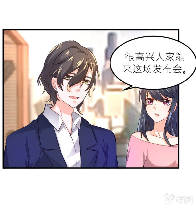 星恋之霸王条约韩漫全集-第69话 保持距离无删减无遮挡章节图片 