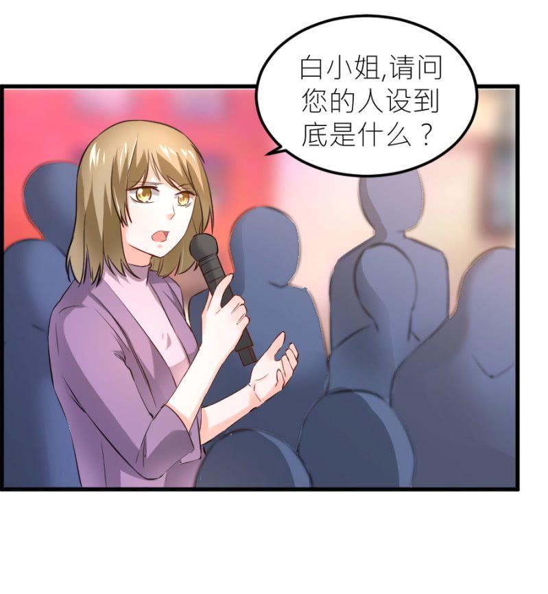 星恋之霸王条约韩漫全集-第69话 保持距离无删减无遮挡章节图片 