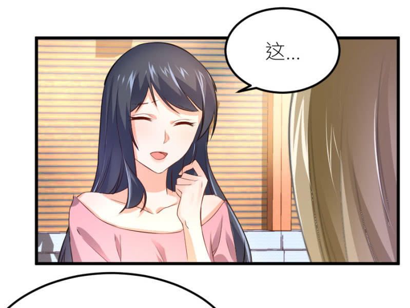 星恋之霸王条约韩漫全集-第69话 保持距离无删减无遮挡章节图片 