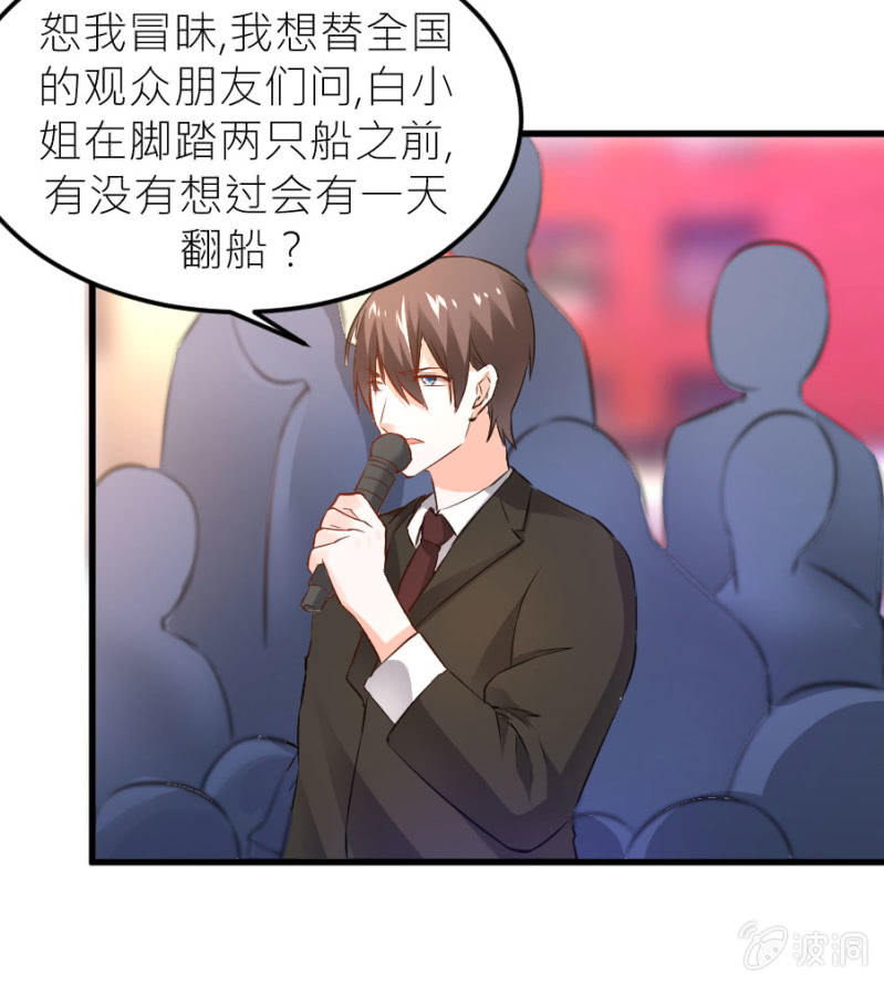 星恋之霸王条约韩漫全集-第69话 保持距离无删减无遮挡章节图片 
