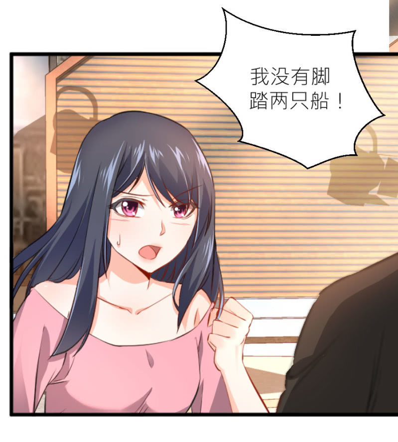 星恋之霸王条约韩漫全集-第69话 保持距离无删减无遮挡章节图片 