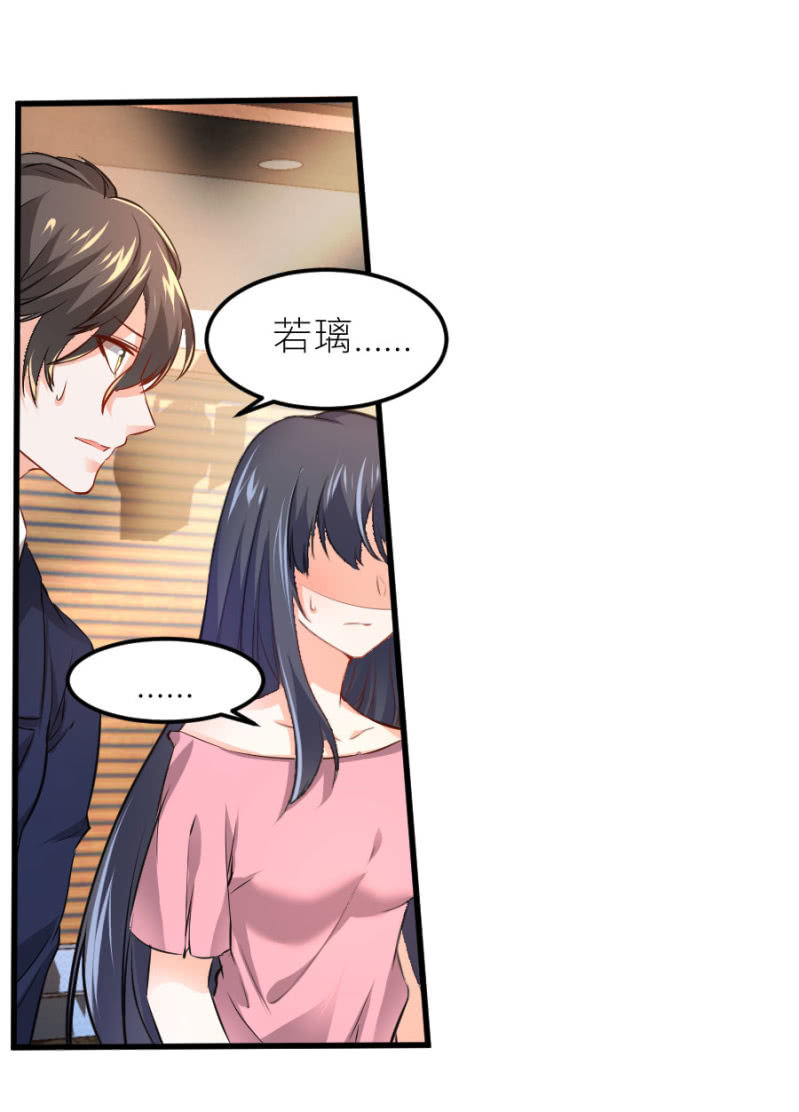 星恋之霸王条约韩漫全集-第69话 保持距离无删减无遮挡章节图片 