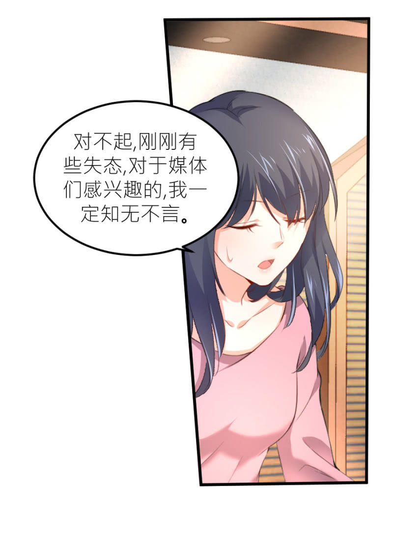 星恋之霸王条约韩漫全集-第69话 保持距离无删减无遮挡章节图片 