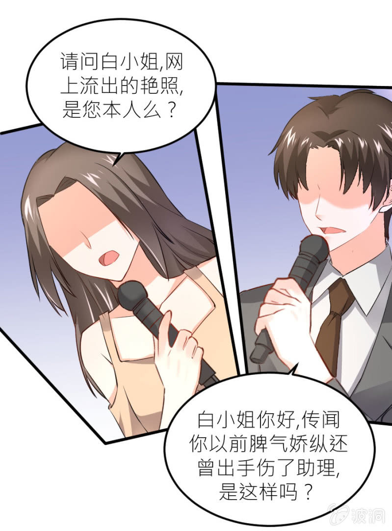 星恋之霸王条约韩漫全集-第69话 保持距离无删减无遮挡章节图片 