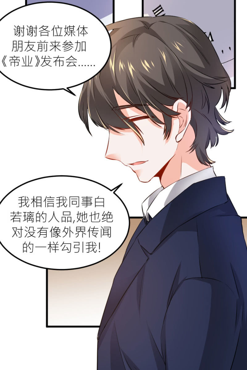星恋之霸王条约韩漫全集-第69话 保持距离无删减无遮挡章节图片 