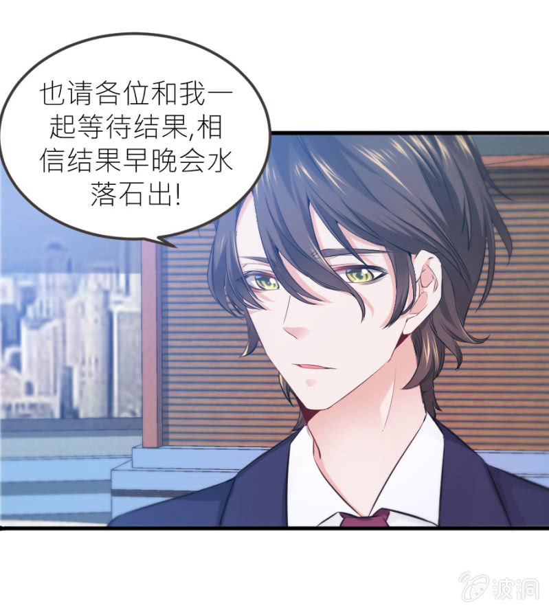 星恋之霸王条约韩漫全集-第69话 保持距离无删减无遮挡章节图片 