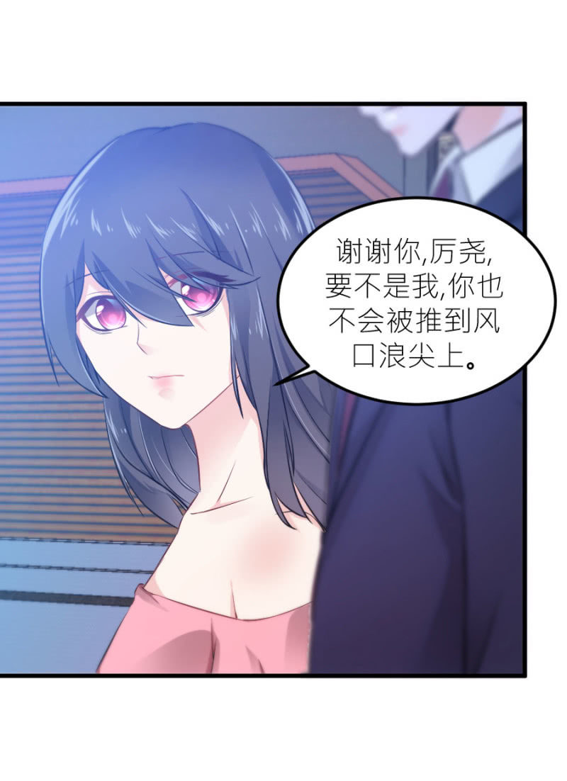 星恋之霸王条约韩漫全集-第69话 保持距离无删减无遮挡章节图片 