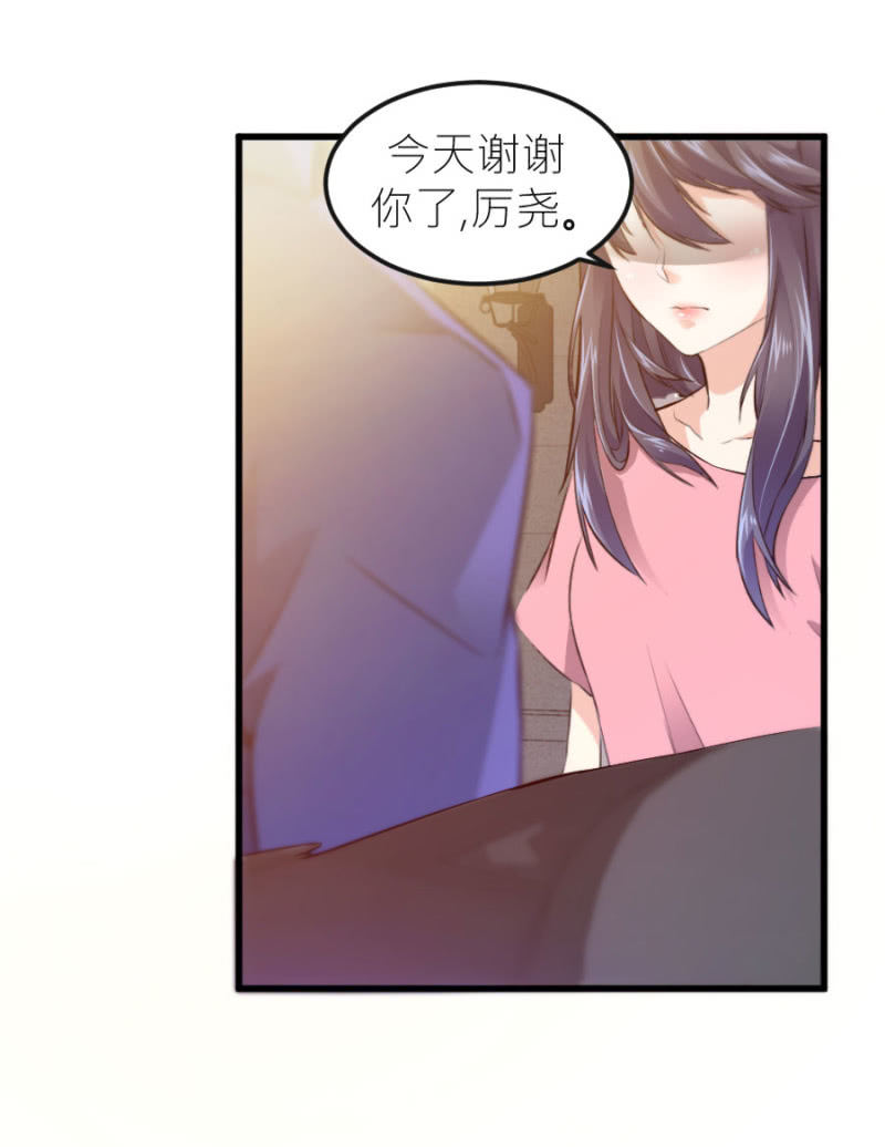星恋之霸王条约韩漫全集-第69话 保持距离无删减无遮挡章节图片 