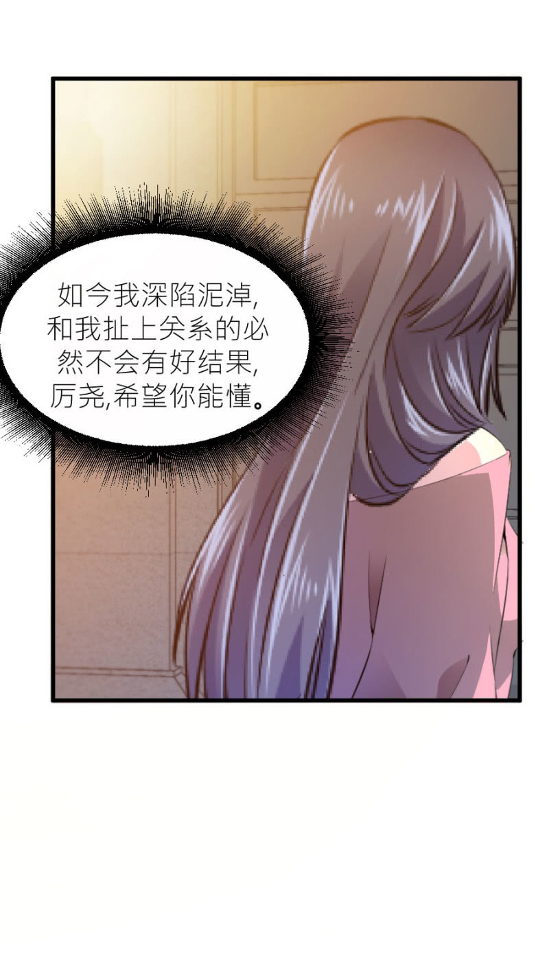 星恋之霸王条约韩漫全集-第69话 保持距离无删减无遮挡章节图片 