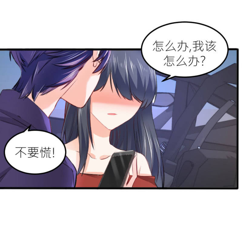 星恋之霸王条约韩漫全集-第69话 保持距离无删减无遮挡章节图片 
