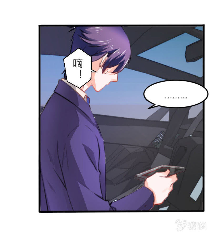 星恋之霸王条约韩漫全集-第69话 保持距离无删减无遮挡章节图片 