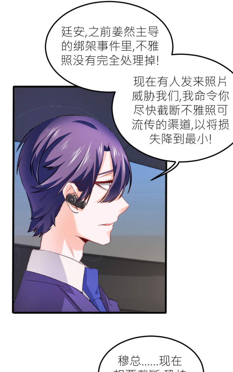星恋之霸王条约韩漫全集-第69话 保持距离无删减无遮挡章节图片 