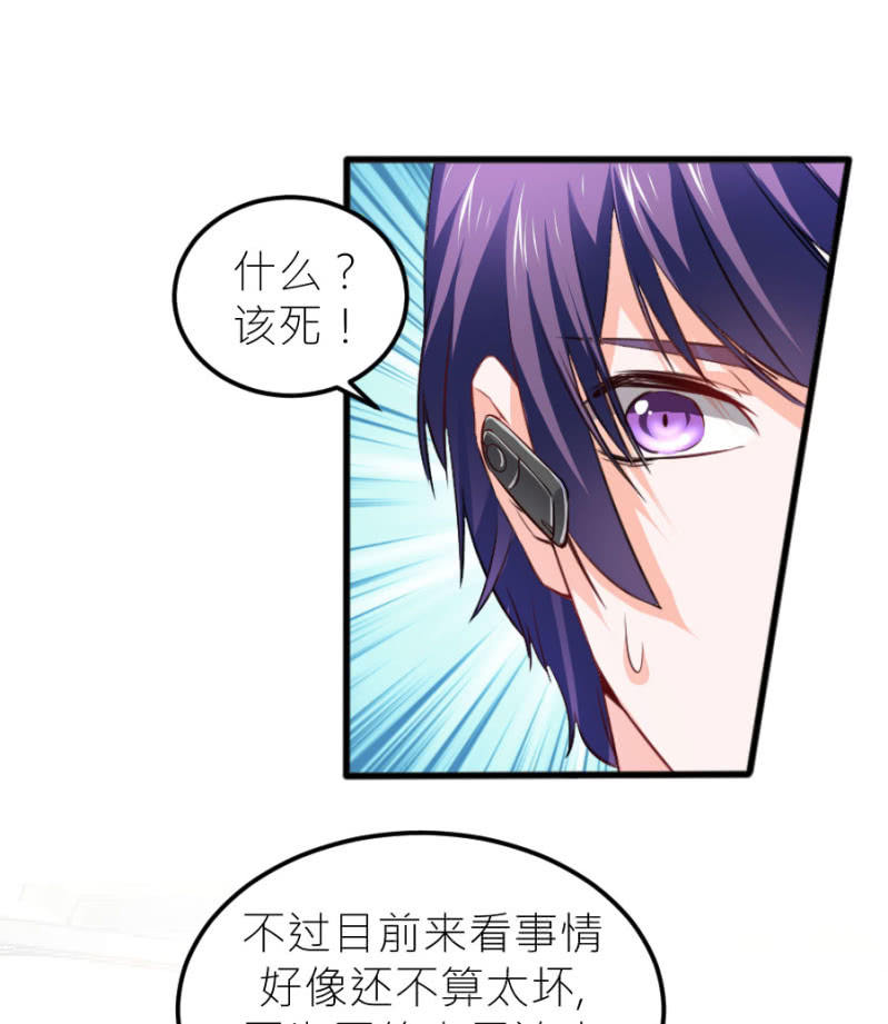 星恋之霸王条约韩漫全集-第69话 保持距离无删减无遮挡章节图片 