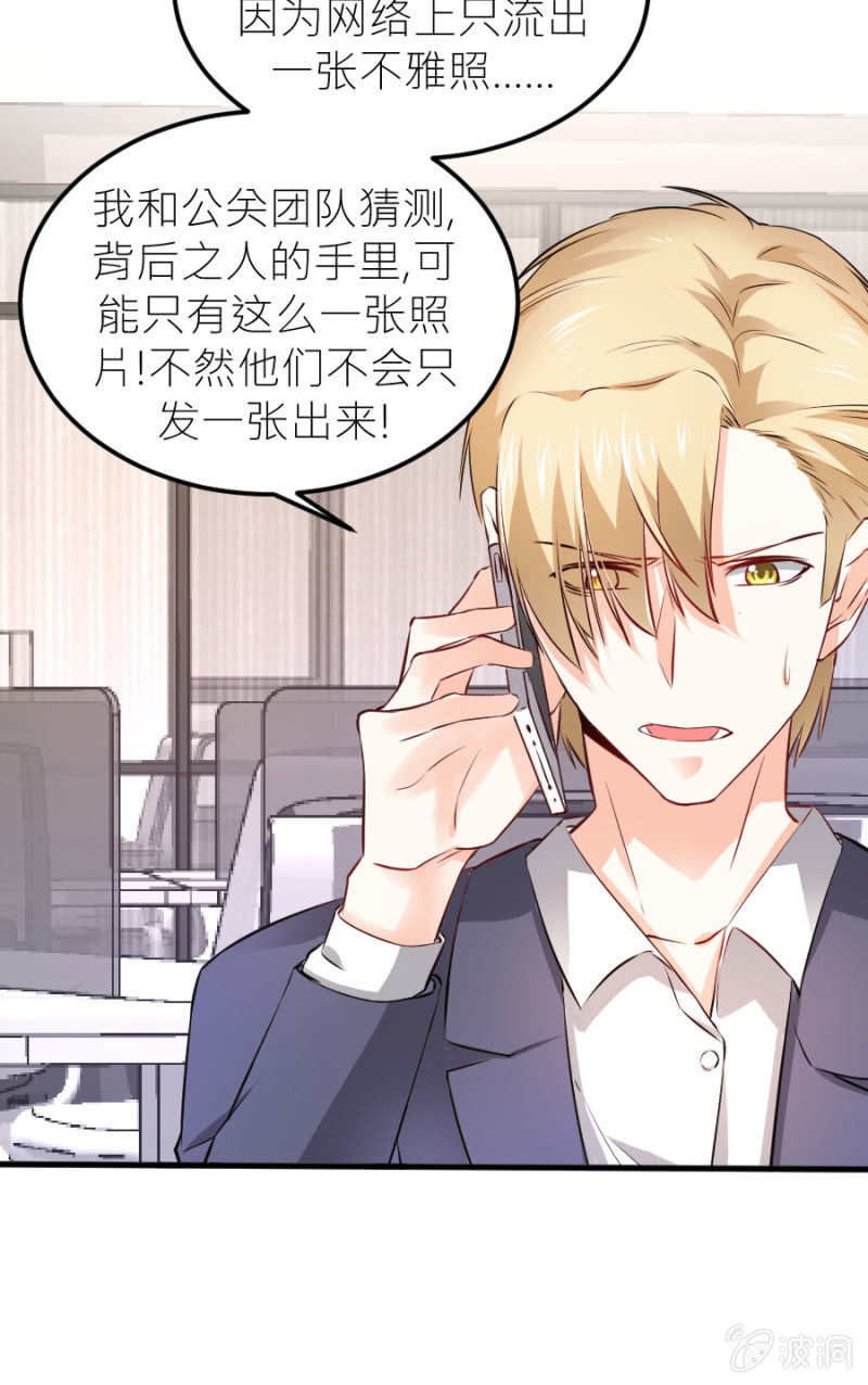 星恋之霸王条约韩漫全集-第69话 保持距离无删减无遮挡章节图片 