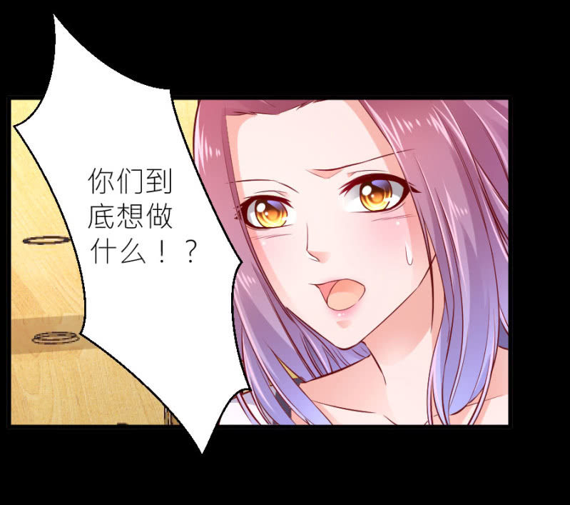 星恋之霸王条约韩漫全集-第70话 我恨你无删减无遮挡章节图片 
