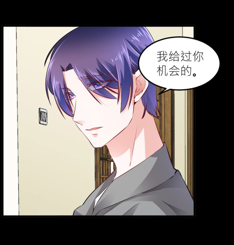星恋之霸王条约韩漫全集-第70话 我恨你无删减无遮挡章节图片 