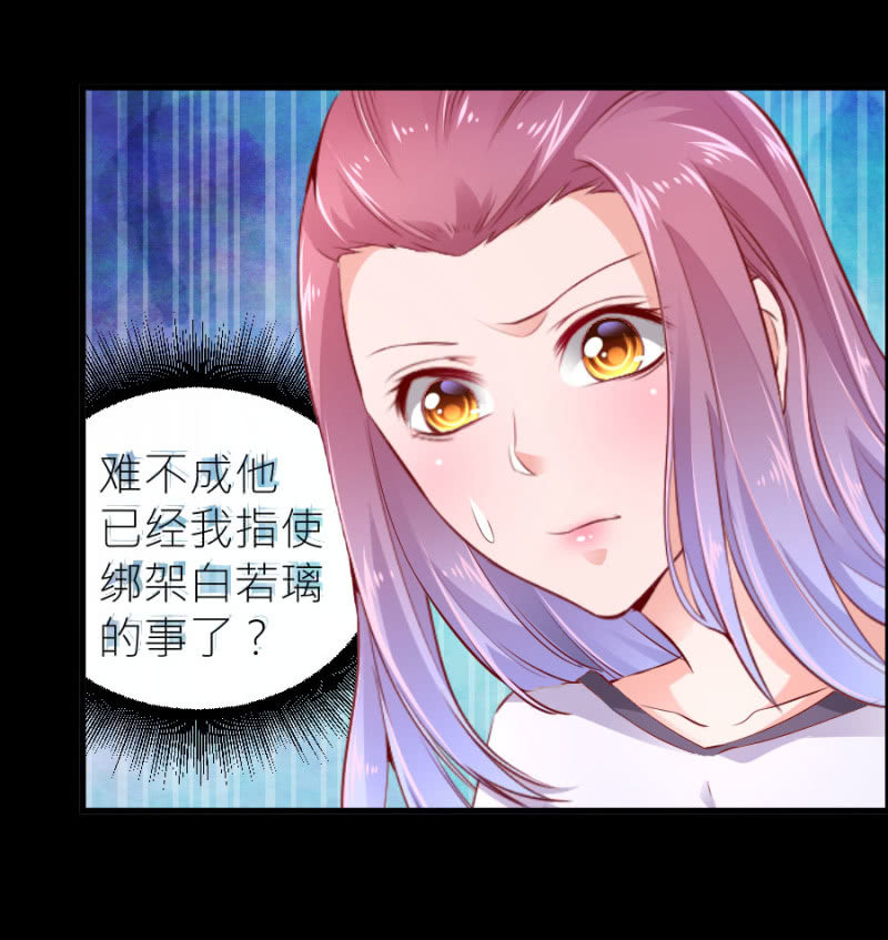 星恋之霸王条约韩漫全集-第70话 我恨你无删减无遮挡章节图片 
