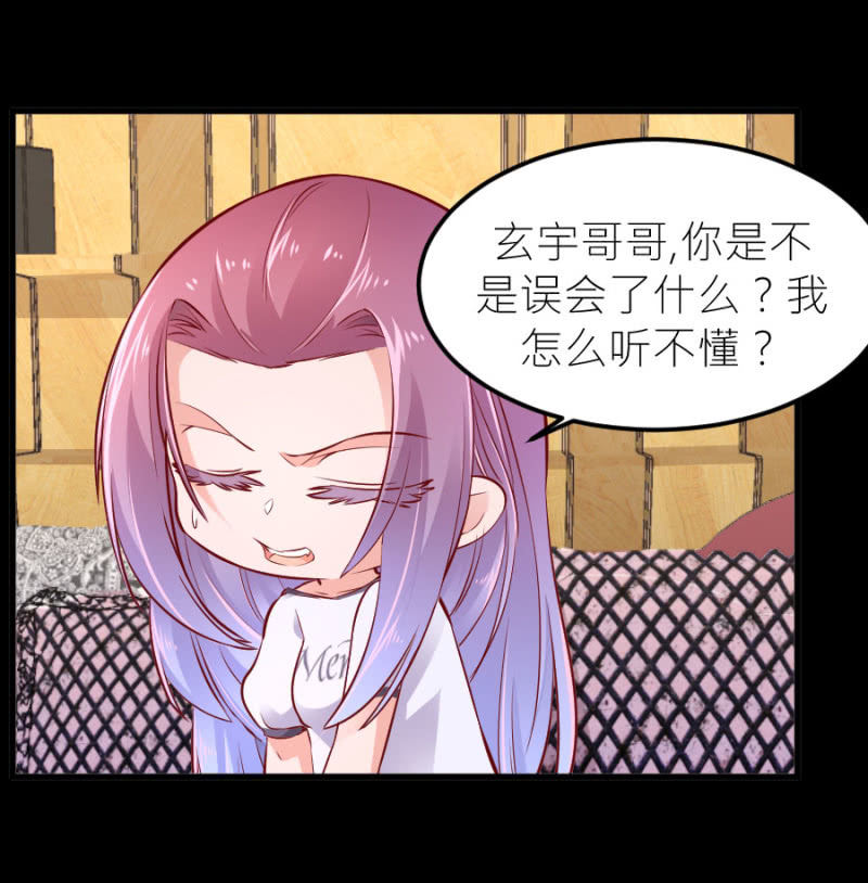 星恋之霸王条约韩漫全集-第70话 我恨你无删减无遮挡章节图片 