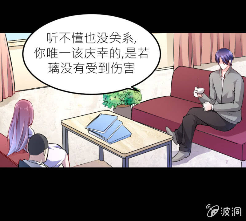星恋之霸王条约韩漫全集-第70话 我恨你无删减无遮挡章节图片 