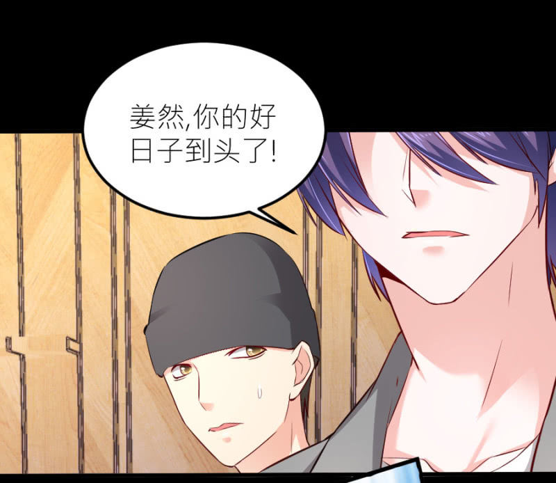 星恋之霸王条约韩漫全集-第70话 我恨你无删减无遮挡章节图片 