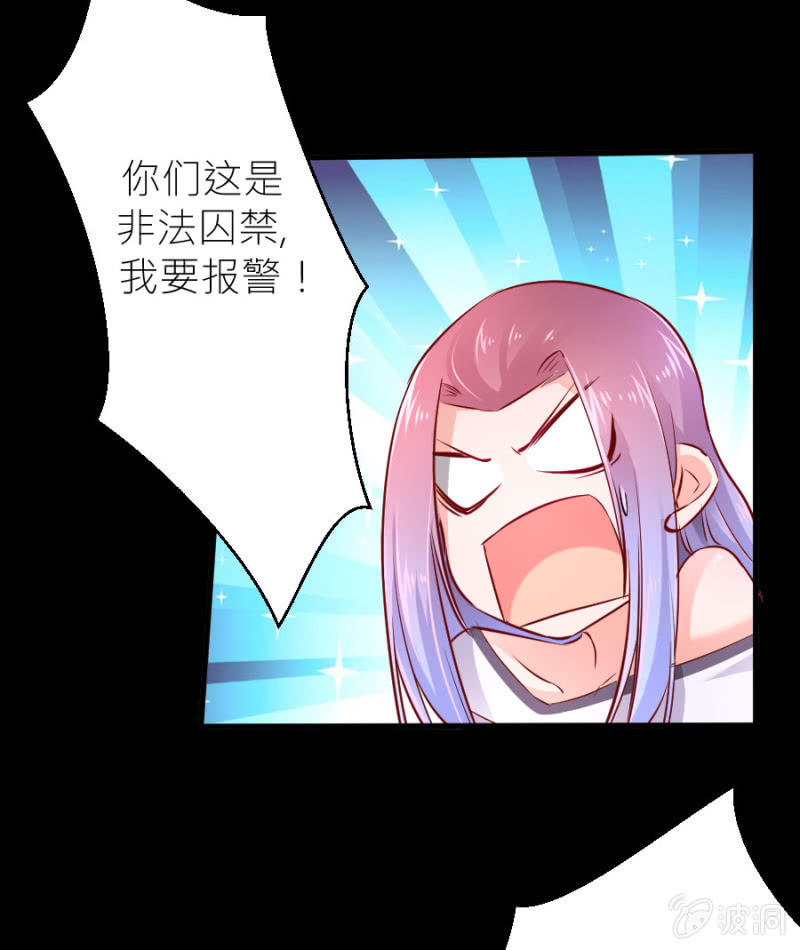 星恋之霸王条约韩漫全集-第70话 我恨你无删减无遮挡章节图片 
