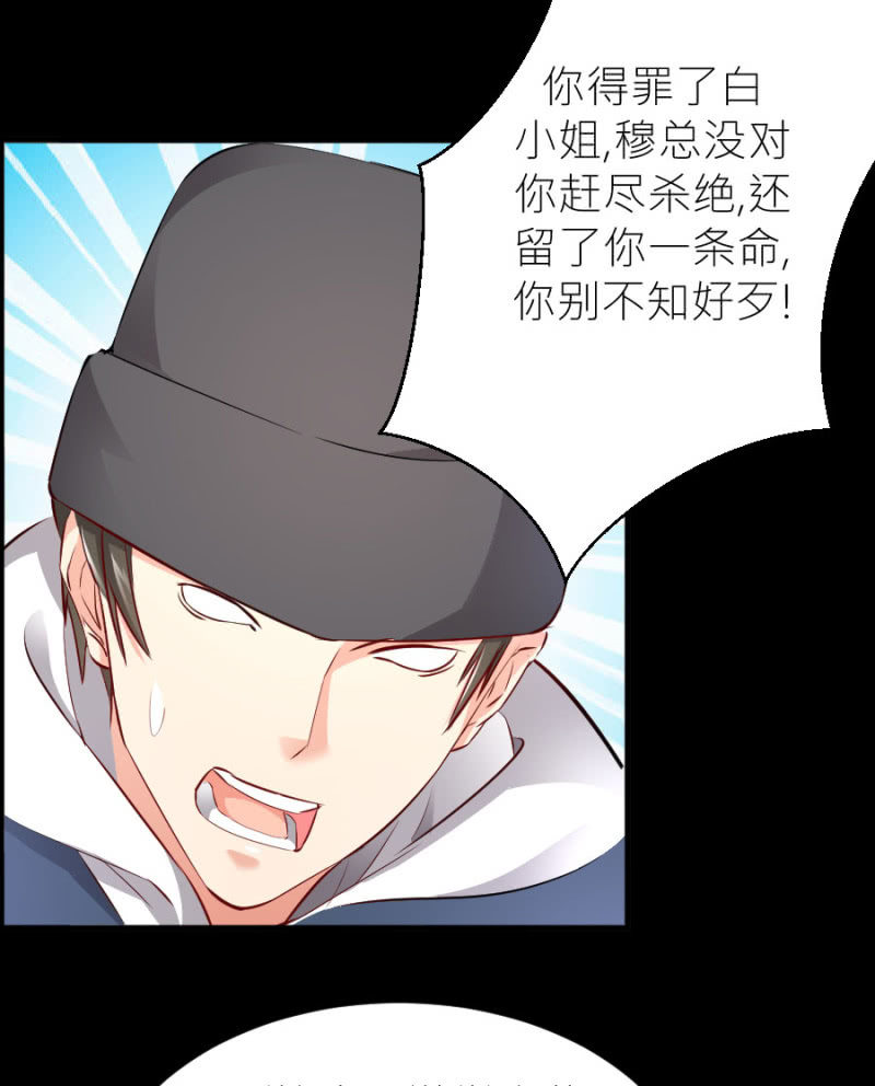 星恋之霸王条约韩漫全集-第70话 我恨你无删减无遮挡章节图片 