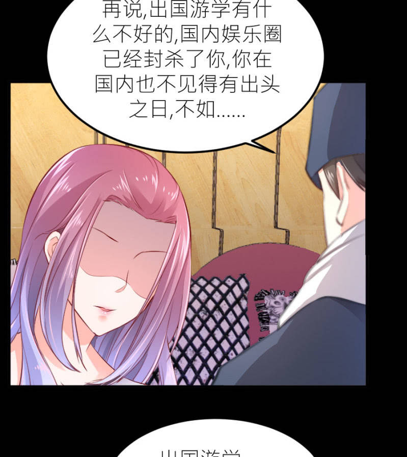 星恋之霸王条约韩漫全集-第70话 我恨你无删减无遮挡章节图片 