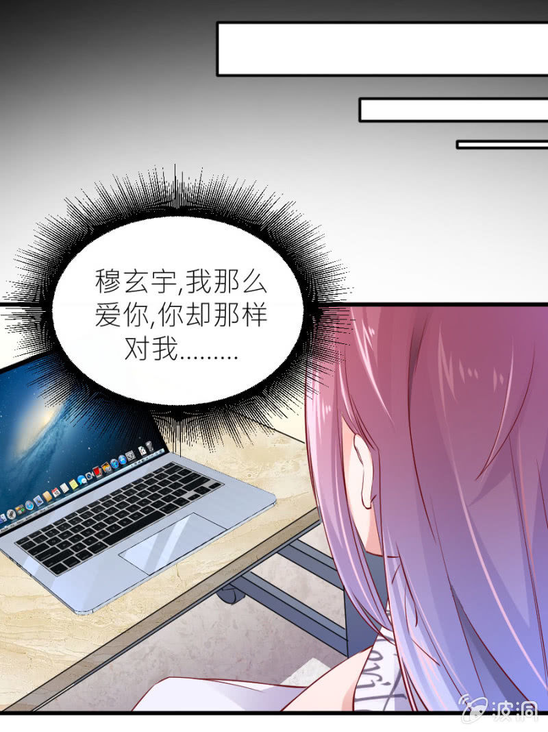 星恋之霸王条约韩漫全集-第70话 我恨你无删减无遮挡章节图片 