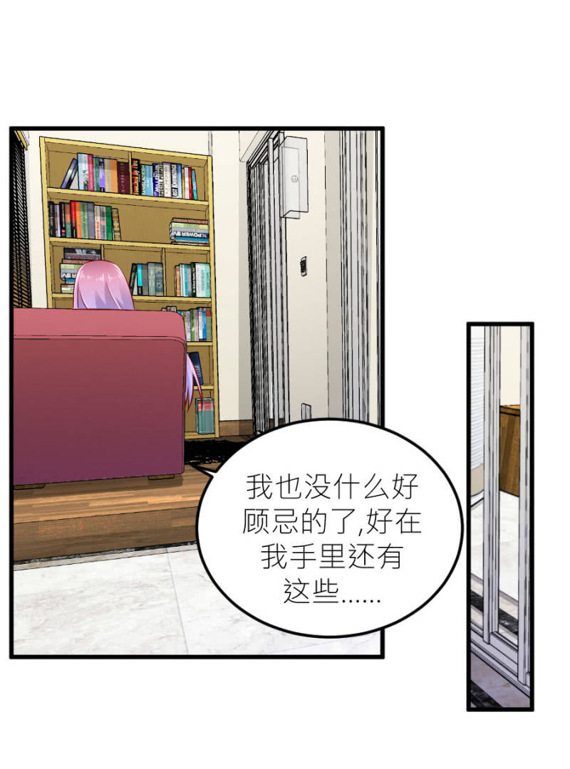 星恋之霸王条约韩漫全集-第70话 我恨你无删减无遮挡章节图片 