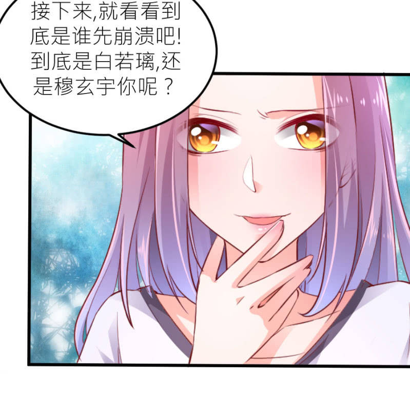 星恋之霸王条约韩漫全集-第70话 我恨你无删减无遮挡章节图片 