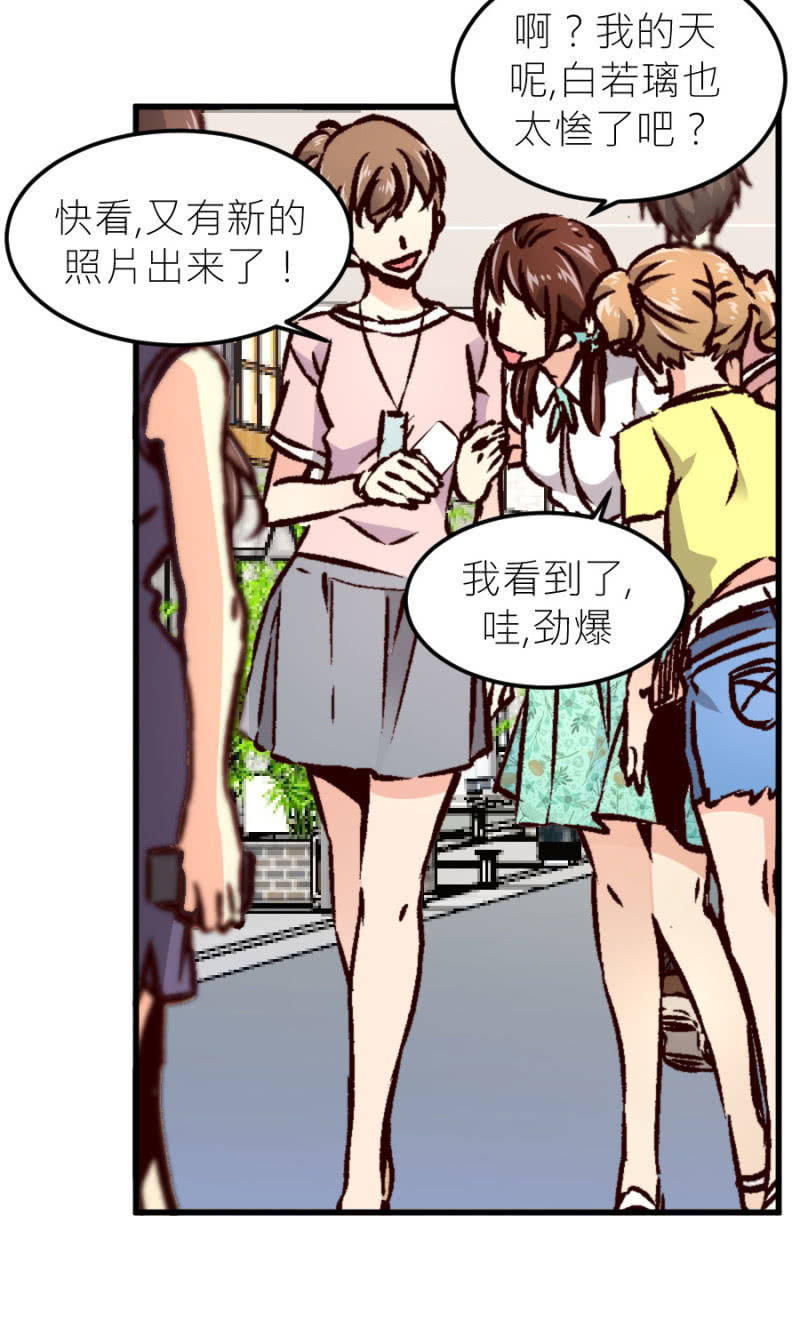 星恋之霸王条约韩漫全集-第70话 我恨你无删减无遮挡章节图片 