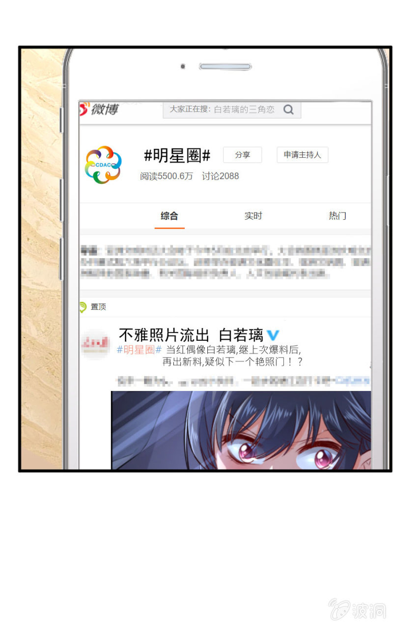星恋之霸王条约韩漫全集-第70话 我恨你无删减无遮挡章节图片 
