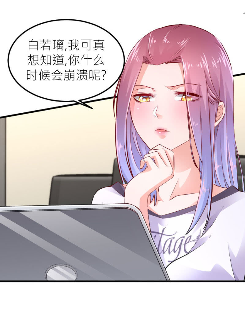 星恋之霸王条约韩漫全集-第70话 我恨你无删减无遮挡章节图片 